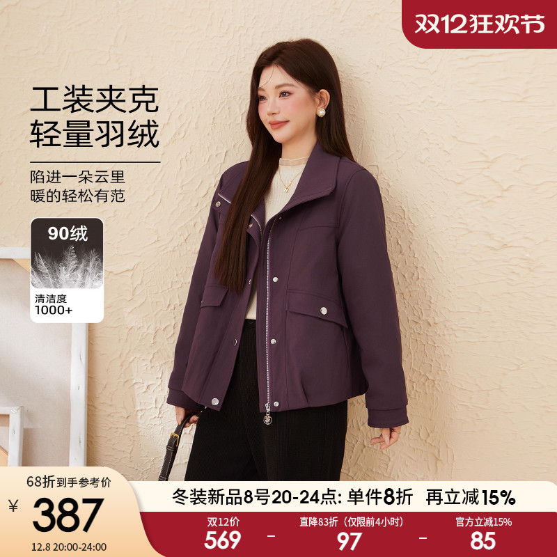 采多宝大码女装胖mm2025冬季新款轻薄宽松短款设计感夹克羽绒服