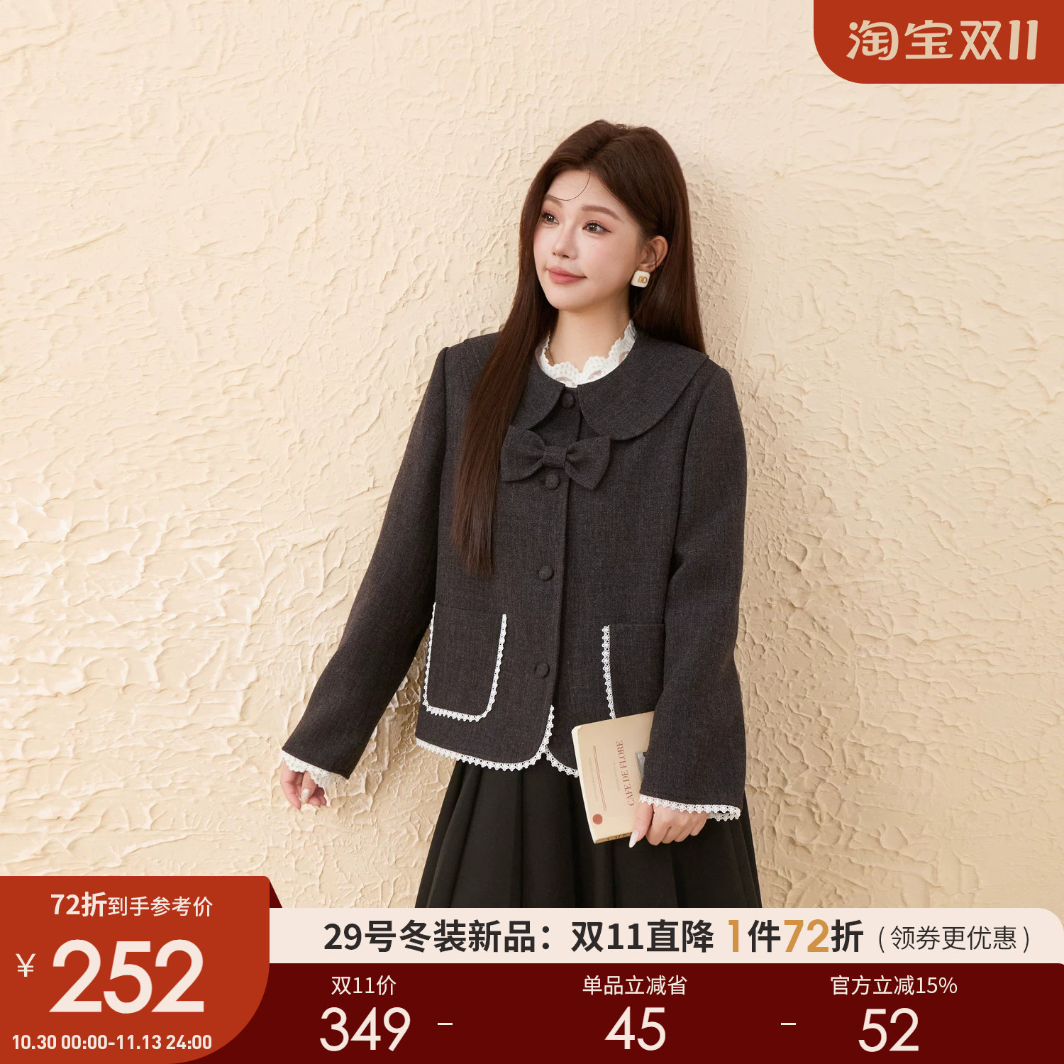 采多宝大码复古学院风娃娃领外套