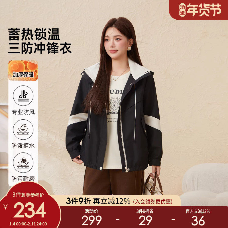 采多宝大码女装胖mm2025秋季新款连帽撞色宽松防风防水风衣外套,女装/女士精品,常规大码外套,淘宝优惠券,粉丝福利购,淘宝优惠卷