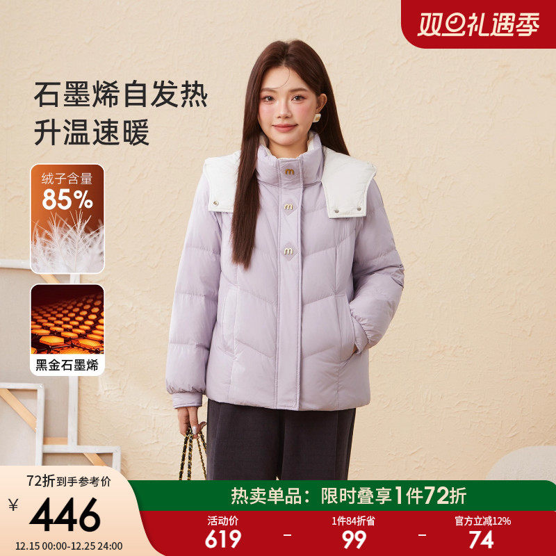 采多宝大码女装胖mm2025冬季新款撞色连帽肌理感90白鸭绒羽绒服