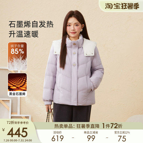 采多宝大码女装胖mm2025冬季新款撞色连帽肌理感90白鸭绒羽绒服