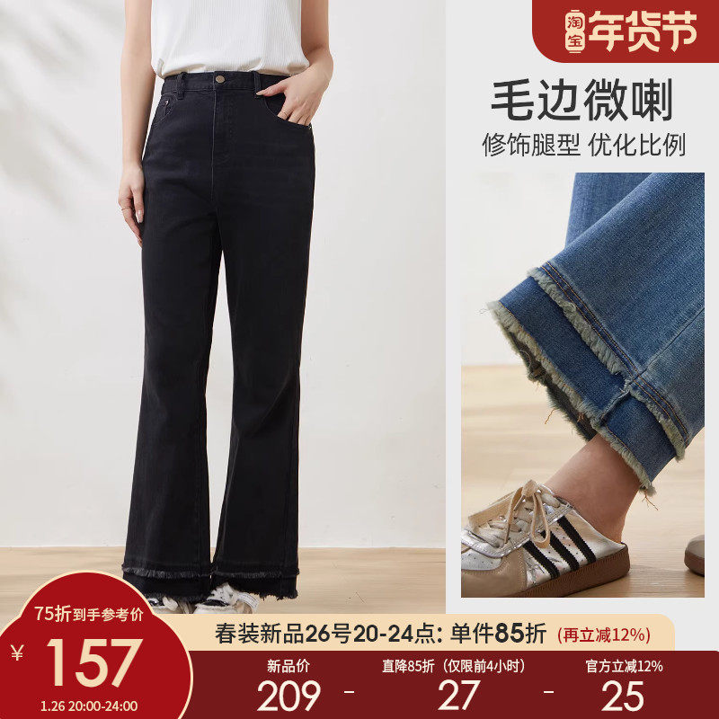 采多宝大码女装胖mm2026春季新款脚口须边高腰微喇牛仔裤FCK6960,女装/女士精品,大码裤装,淘宝优惠券,粉丝福利购,淘宝优惠卷