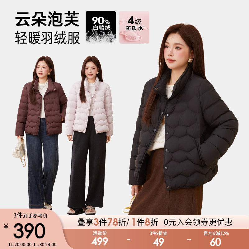 采多宝大码女装胖mm2025冬季新款加厚保暖立领百搭轻薄羽绒外套