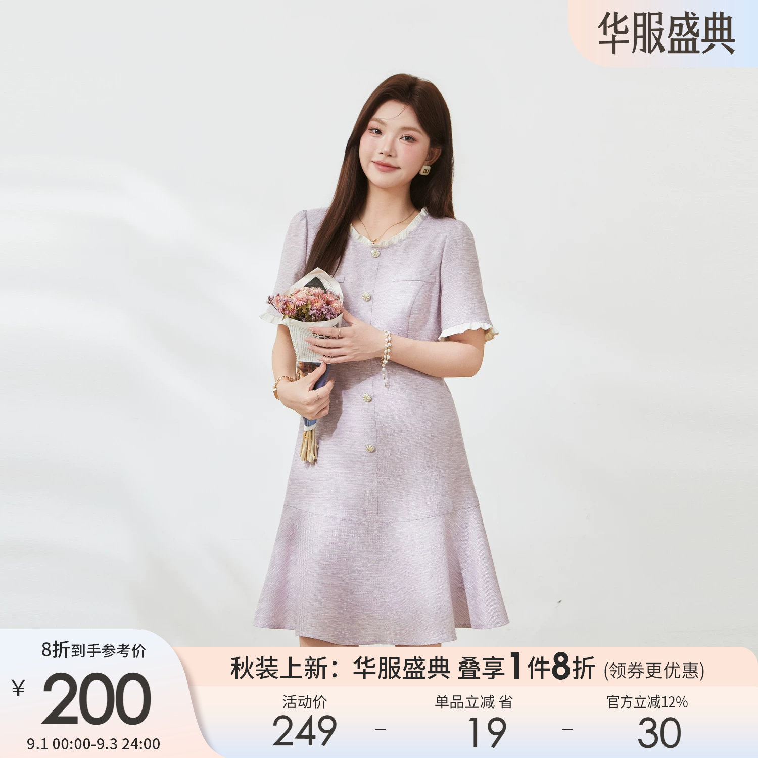 采多宝大码小香风荷叶边连衣裙图片