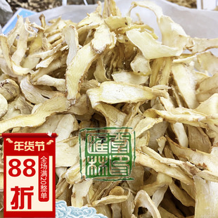 内蒙玉竹片 玉竹根 清香农家自然无硫无根须过筛手选水洗500克