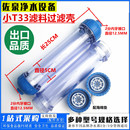 小T33l过滤瓶双开N净水器过滤芯麦饭石水族养育j过滤器家用配件