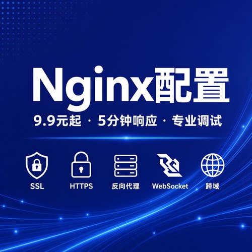 NginxSSL反向代理跨域