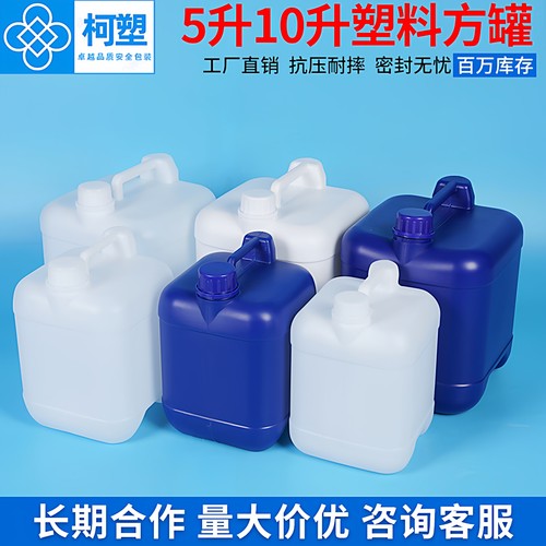 5升10升加厚塑料方桶堆码桶蓝色
