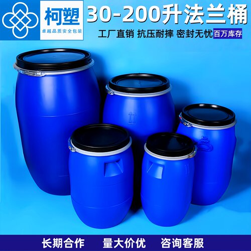 柯塑加厚耐酸碱化工圆罐铁箍桶