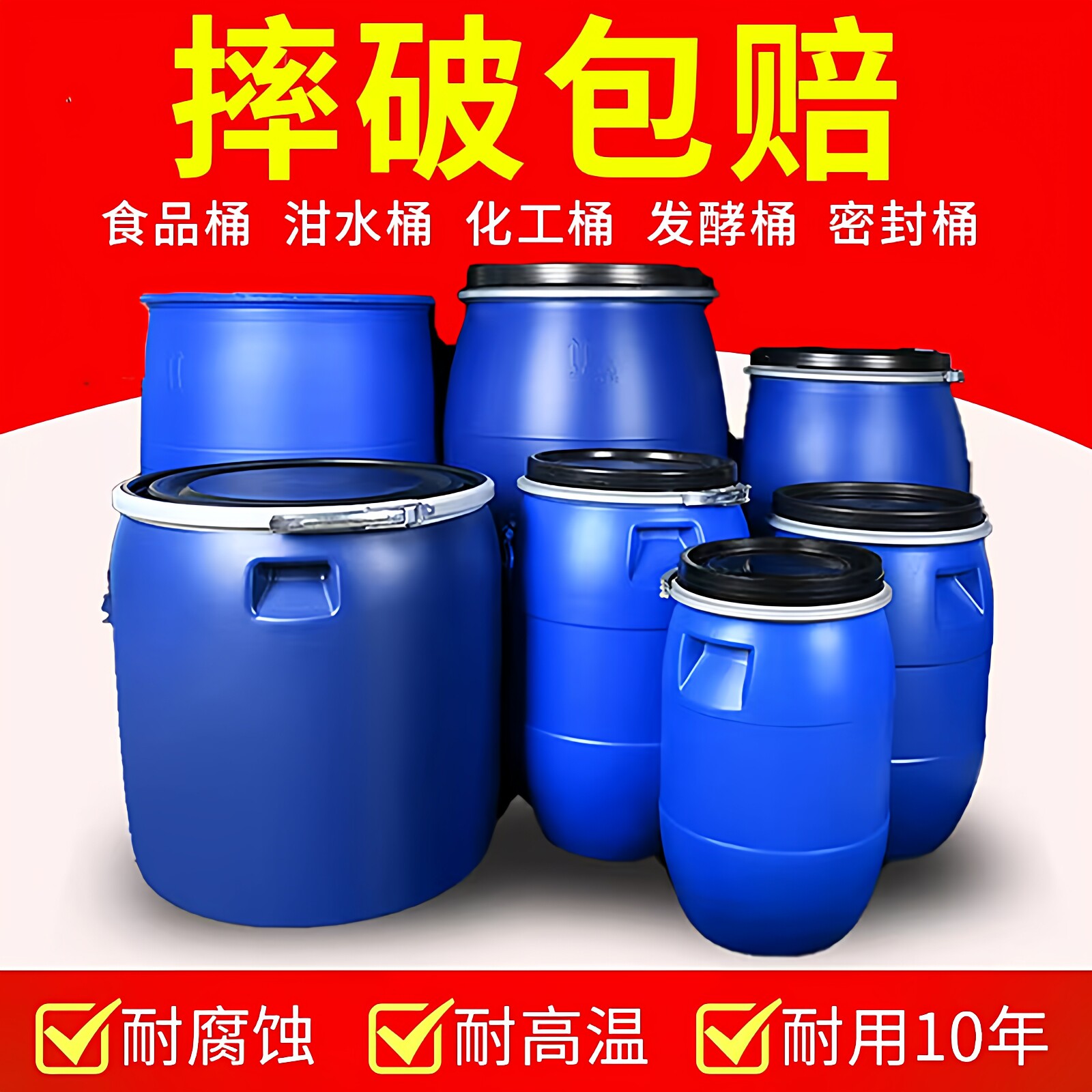 加厚法兰桶150升带铁箍桶60公斤圆桶油水鱼化工发酵泔水塑料胶桶