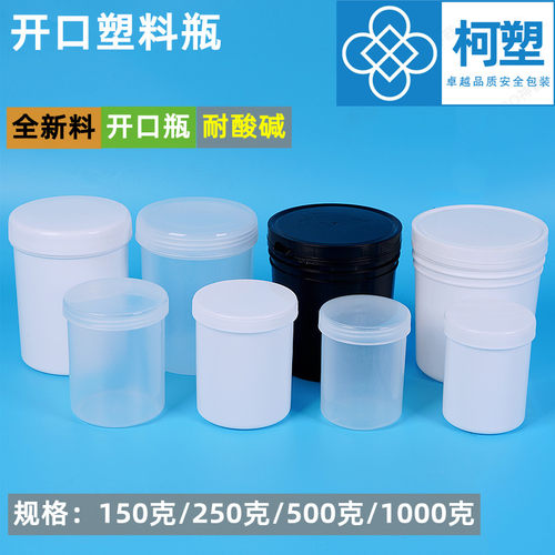 大口桶透明广口桶500毫升塑料瓶