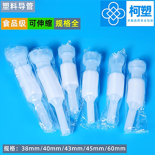 食品级塑料波纹伸缩加注导管
