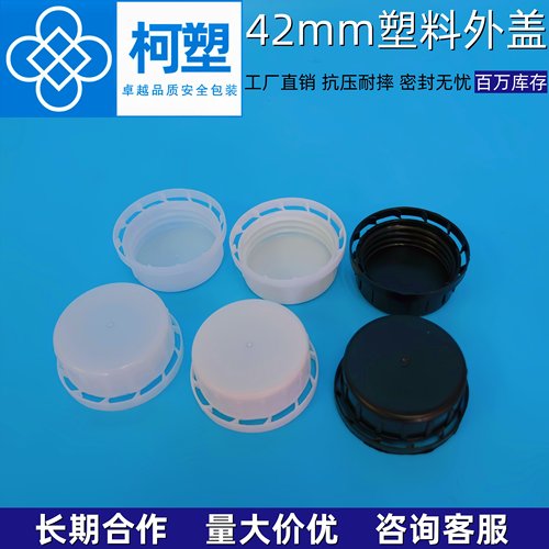 10升塑料桶外盖尿素桶专用盖