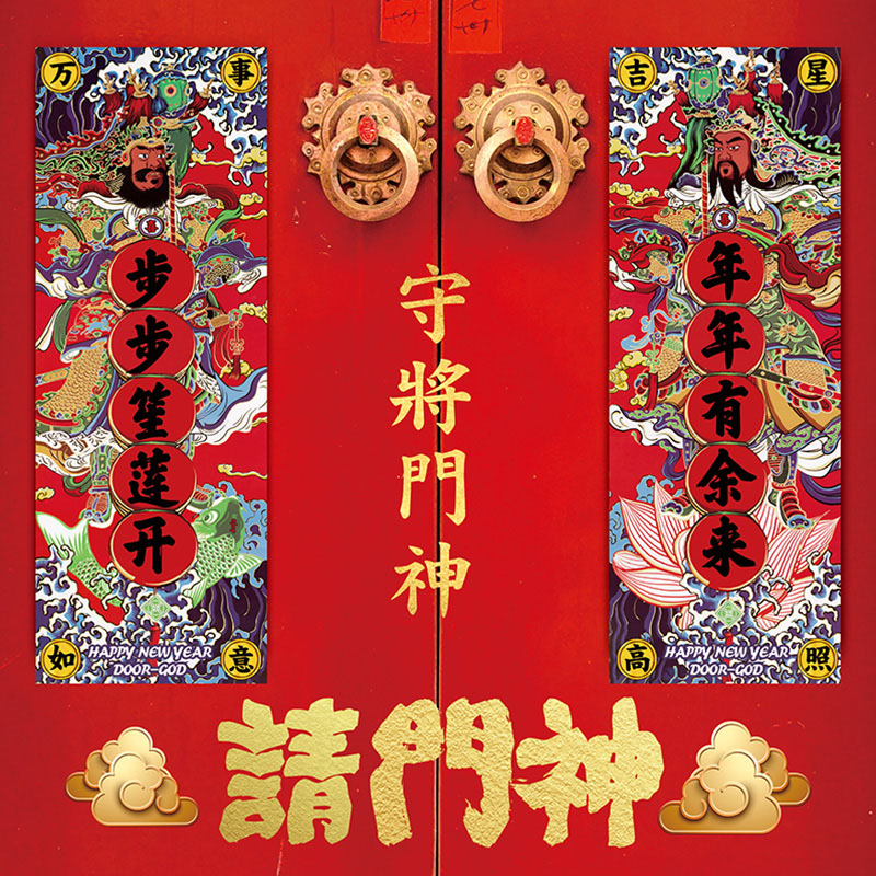 2027创意守门神将保平安对联创意定制新年画春节布置祈福门神门贴