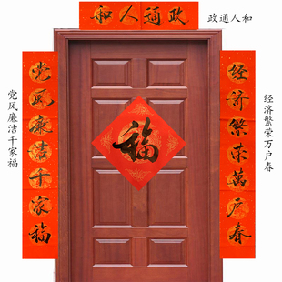 政府机关部门大院党校建手写毛笔春联对联大门贴定制DIY欢庆春节