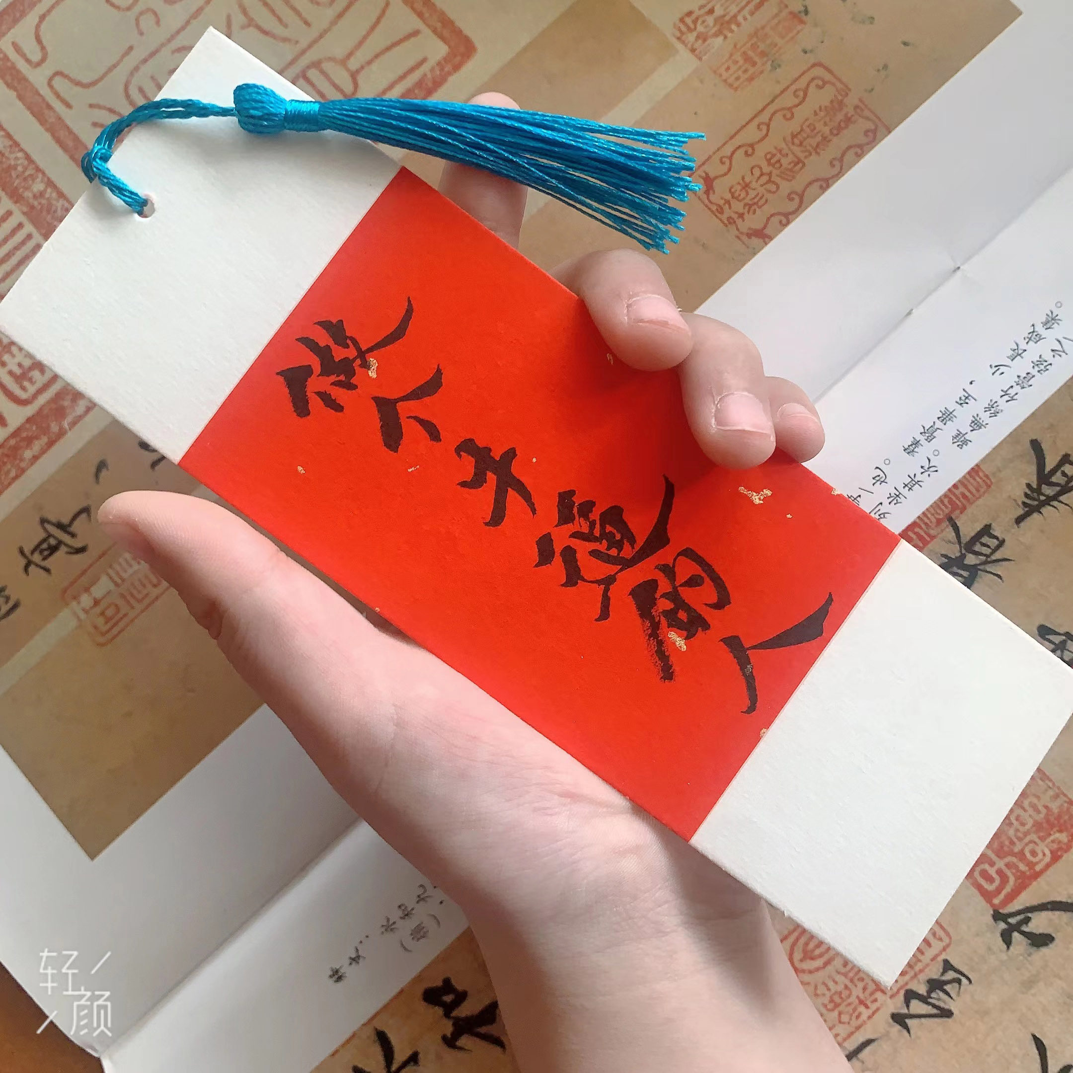 a大道静中求能赚会吃没醉过靠人古典中国风手写创作书法纸质书签