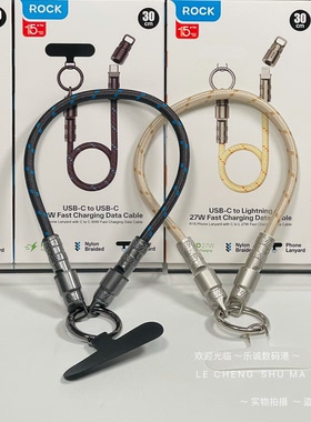 洛克挂绳快充短线30cm尼龙编织