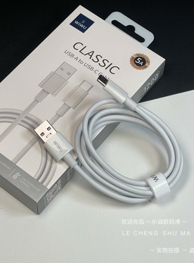 USB-A转C充电线~为悟wiwu usb-A转TypeC数据线1.2米适用华为小米安卓线手机硅胶数据线5A快充经典小白性价比