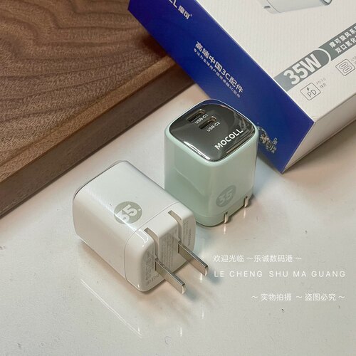 摩可MOCOLL旋风双口35W充电头