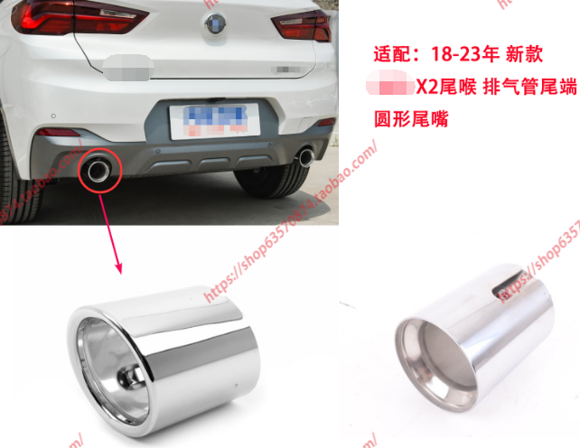 适用于18-23年新款宝马X2 尾喉 排气管尾端 圆形电镀尾嘴 F39