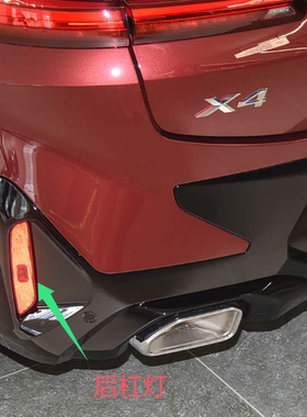 适配22-23年宝马X4后杠灯 反光板 装饰灯 X4M 25i 30i后杠红色灯