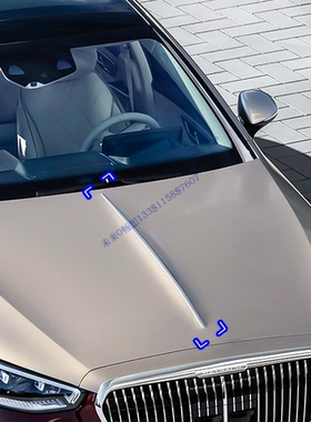 适配奔驰S级机盖亮条S480 S580 S680迈巴赫引擎盖电镀饰条 机盖标