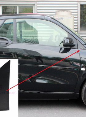 适用于小精灵 倒车镜三角板 叶子板 三角饰板  forfour two