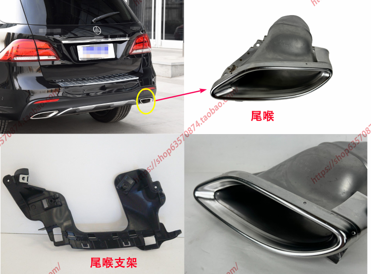 适配15-19年老奔驰GLE350尾喉ML500 GLE63 43 GLS450排气尾嘴支架