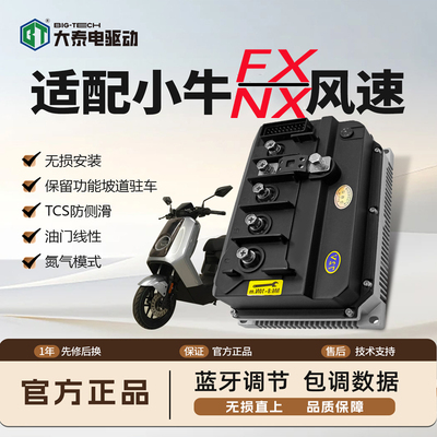 大泰721000直上小牛FXPro无损