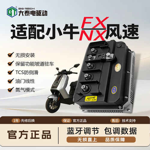大泰721000直上小牛FXPro无损