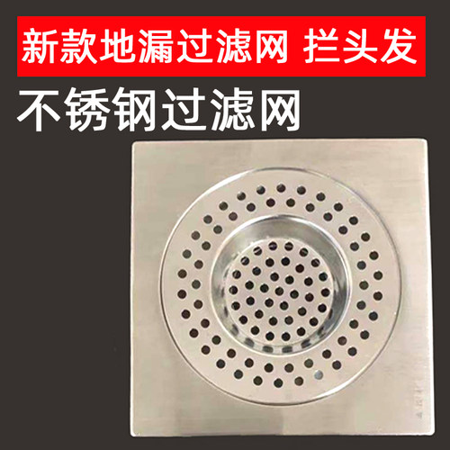 地漏过滤头发过滤下水道