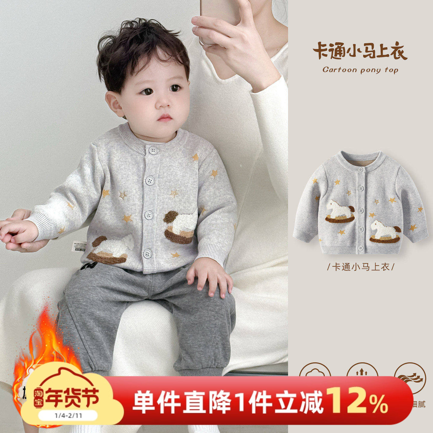 婴儿毛衣外套秋冬新款男宝宝针织衫加绒上衣冬装男童开衫毛线衣服,童装/婴儿装/亲子装,毛衣/针织衫,淘宝优惠券,粉丝福利购,淘宝优惠卷