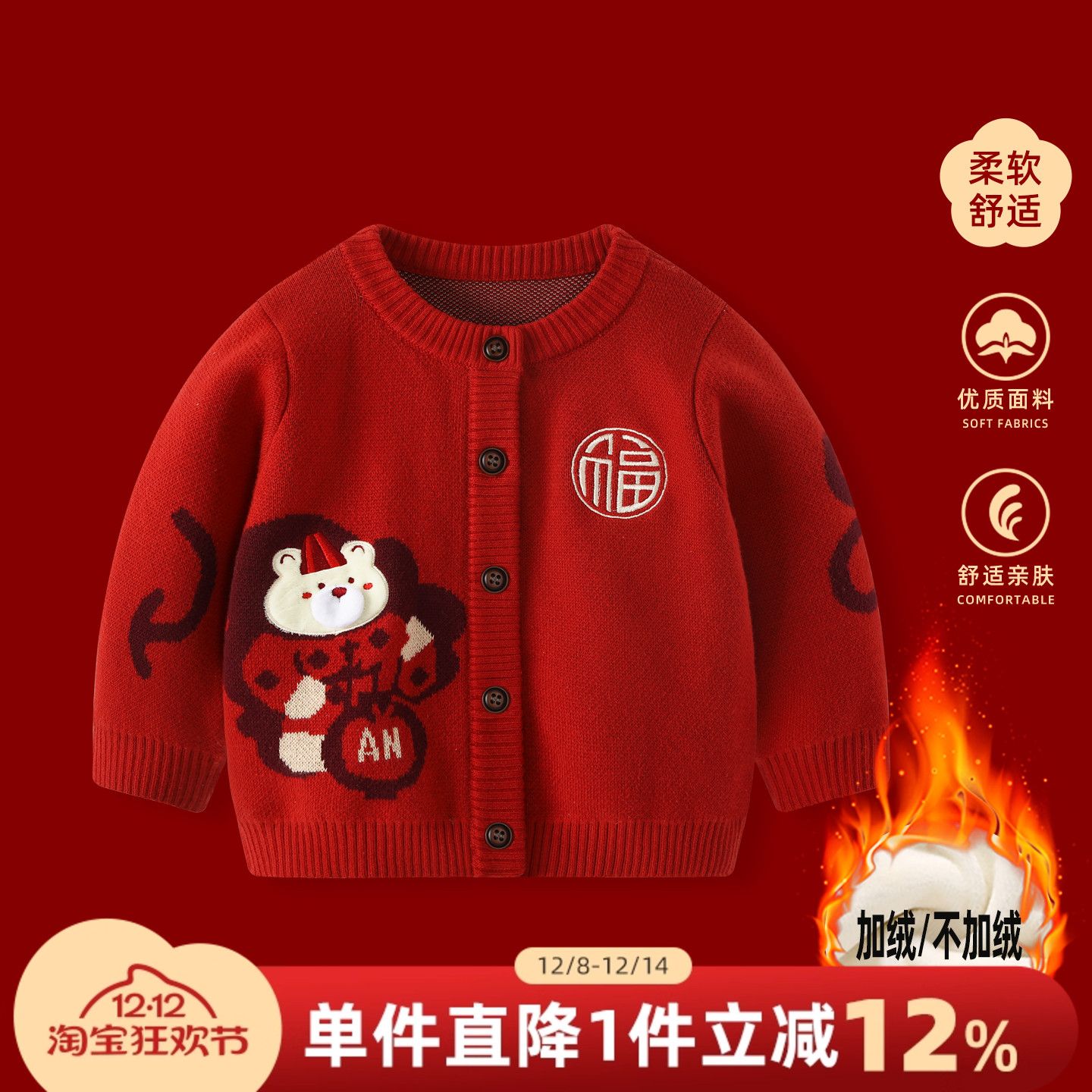 婴儿毛衣秋冬男宝宝红色针织衫