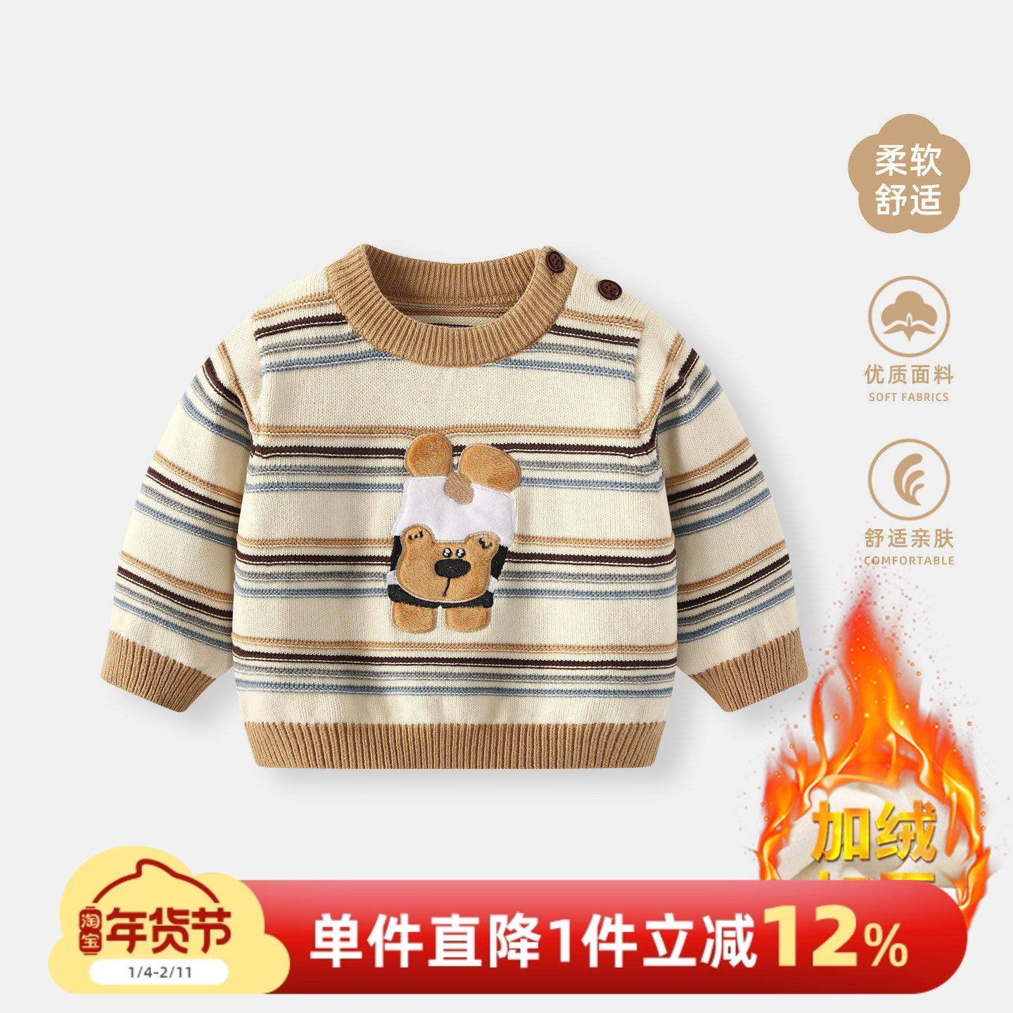 男童毛衣秋冬衣服男宝宝套头衫针织上衣冬装婴儿毛线衣加厚打底衣,童装/婴儿装/亲子装,毛衣/针织衫,淘宝优惠券,粉丝福利购,淘宝优惠卷