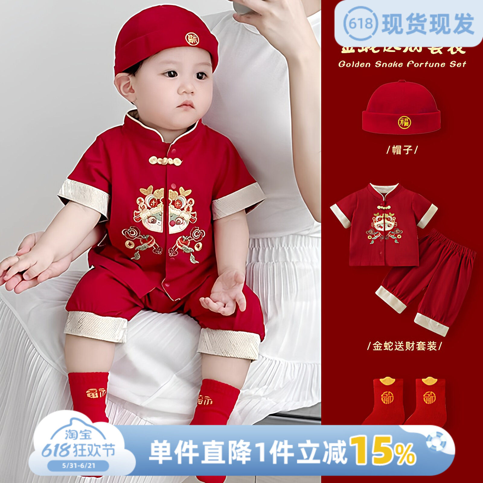周岁男宝礼服夏季2026婴幼儿百天抓周宴衣服一岁生日红色唐装衣服