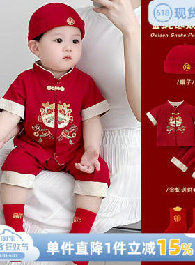 周岁男宝礼服夏季2026婴幼儿百天抓周宴衣服一岁生日红色唐装衣服