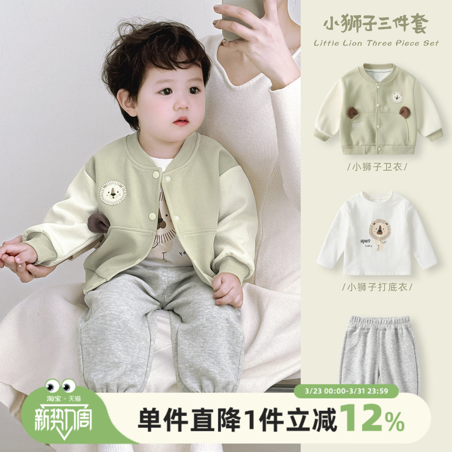 婴儿套装春秋男宝宝卫衣分体三件套春装男童休闲棒球服衣服外出服