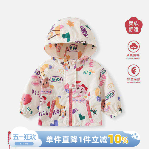 儿童外套春秋2026新款女宝宝洋气冲锋衣外搭春装女童外穿薄款风衣 - 封面