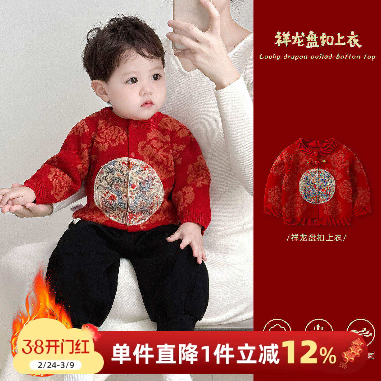 男童毛衣外套秋冬男宝宝国风针织衫婴儿红色加厚拜年周岁衣服女童