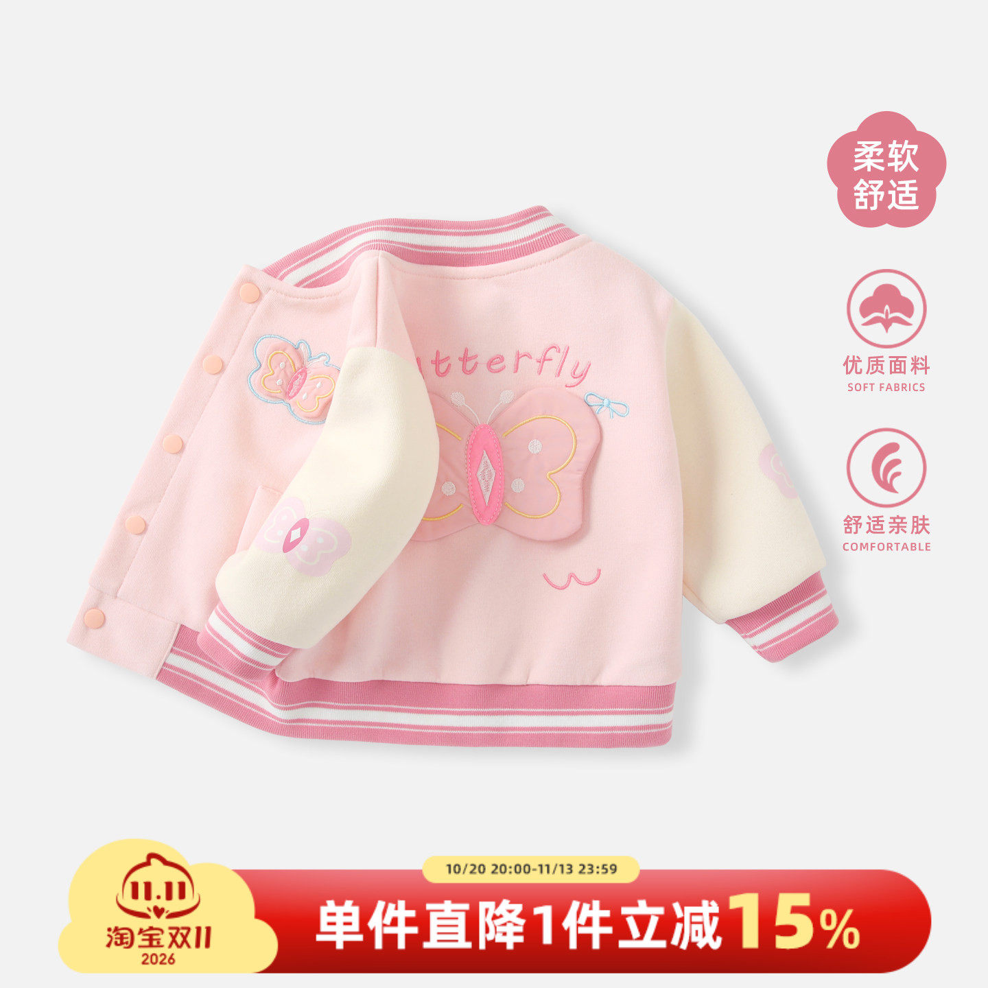 女童外套秋装2026新款女宝宝棒球服开衫上衣秋冬婴儿外搭夹克衣服