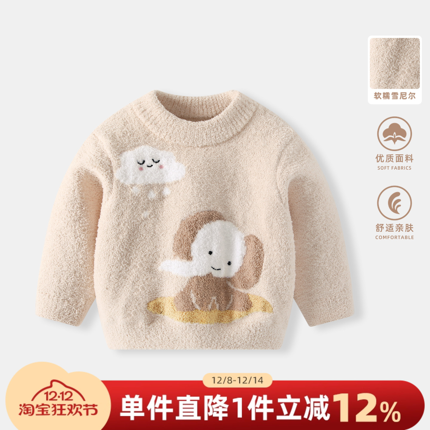 婴儿毛衣秋冬男宝宝半边绒针织衫