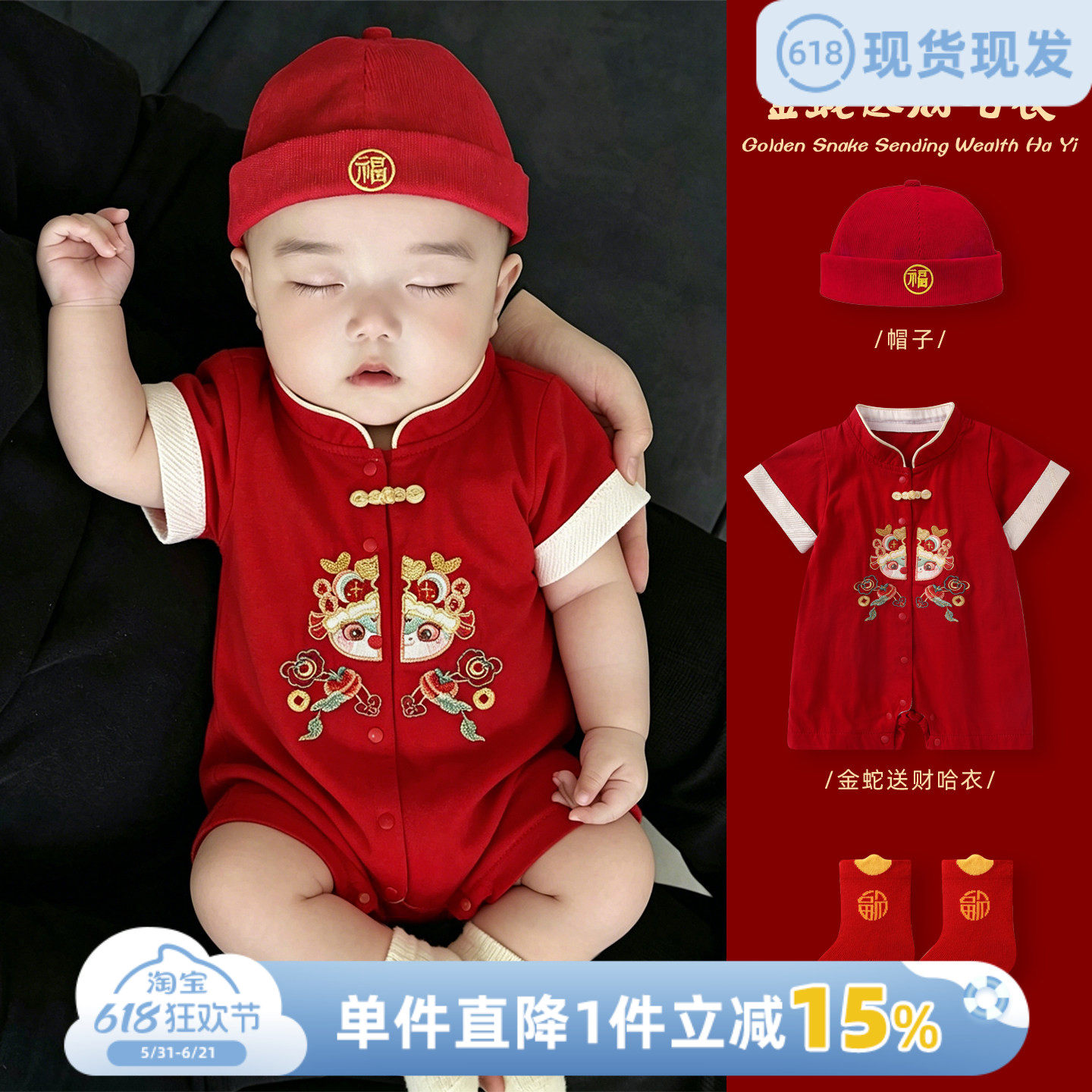 满月宝宝衣服夏季新款周岁男宝礼服中国风一岁婴儿百天宴红色外套