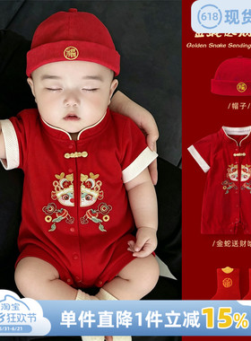 满月宝宝衣服夏季新款周岁男宝礼服中国风一岁婴儿百天宴红色外套