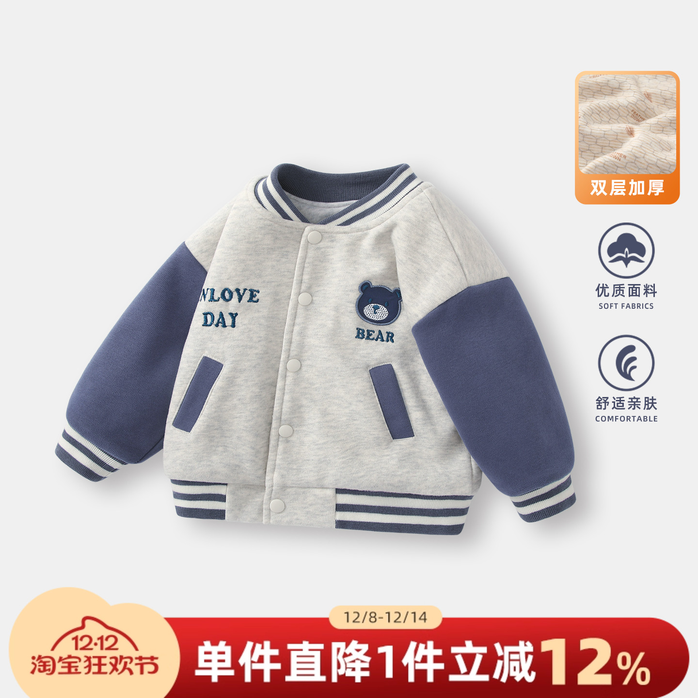 男童加厚棒球服外套开衫衣服