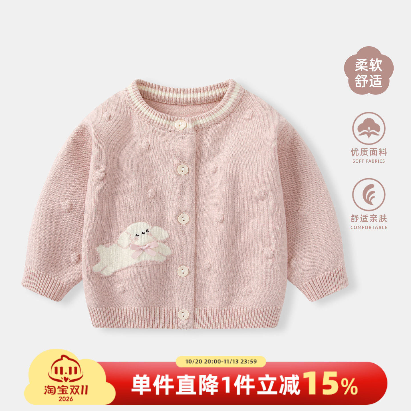 婴儿针织开衫衣服秋装2026新款女童洋气毛衣外套秋冬女宝宝毛线衣