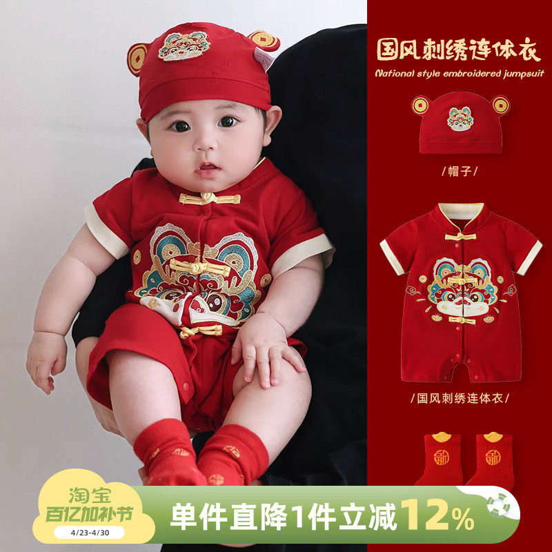 婴儿衣服夏装新生男宝宝连体衣满月百天哈衣一周岁礼服抓周宴唐装