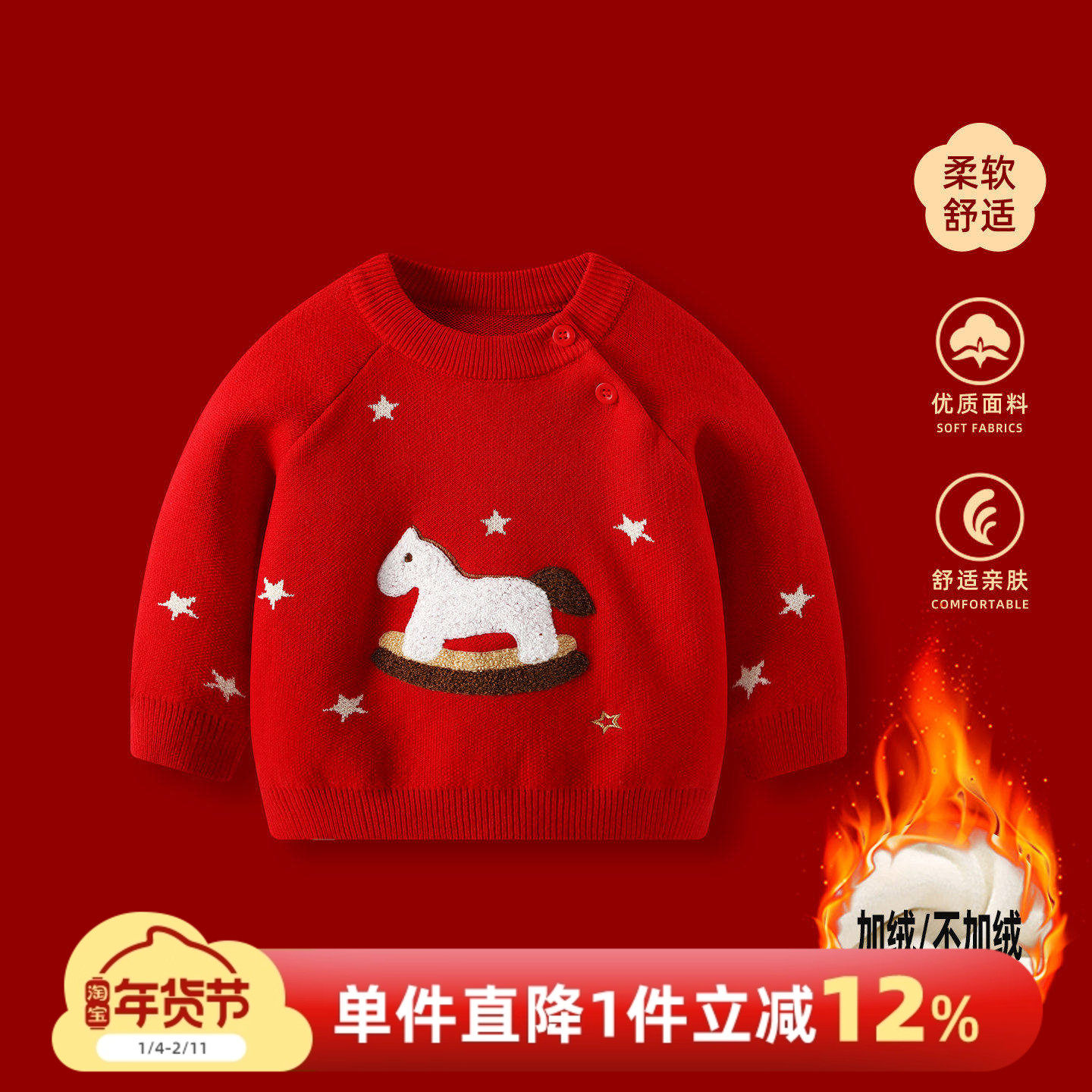 婴儿毛衣秋冬男宝宝加绒针织衫上衣红色冬装男童新年过年拜年衣服,童装/婴儿装/亲子装,毛衣/针织衫,淘宝优惠券,粉丝福利购,淘宝优惠卷