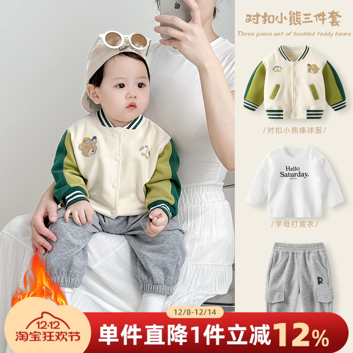 婴儿套装秋冬宝宝加厚棒球服外套冬装男童开衫卫衣分体三件套衣服