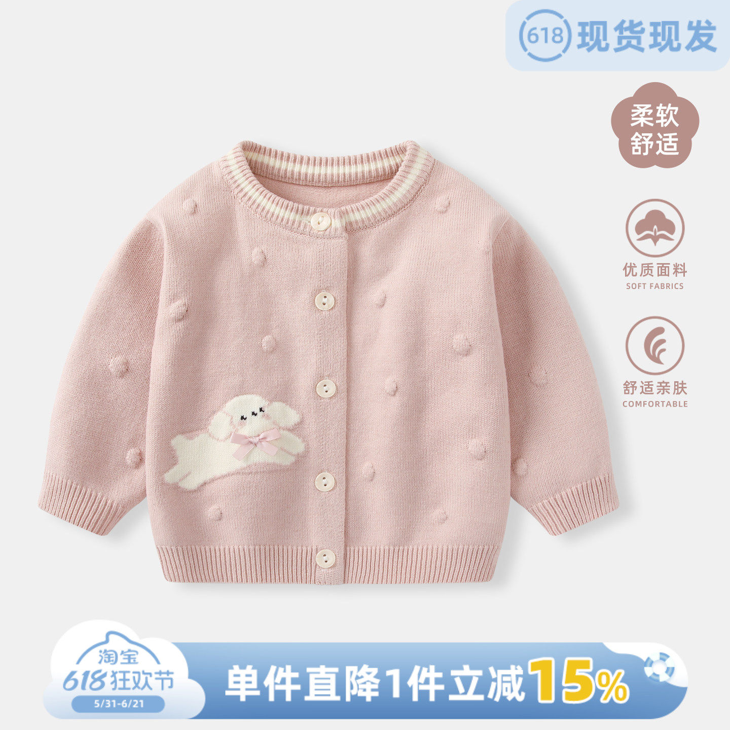 婴儿针织开衫衣服秋装2026新款女童洋气毛衣外套春秋女宝宝毛线衣