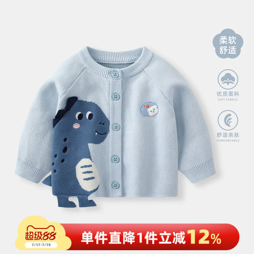 婴儿衣服春秋外套宝宝针织衫